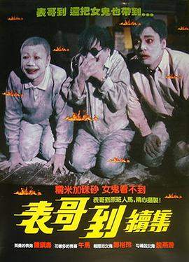 火烛鬼[国粤语中文字幕].1989.1080p.TVB.WEB-DL.H265.AAC-PandaQT.torrent