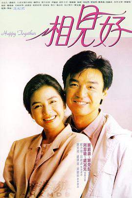 相见好[国语配音中文字幕].1989.BluRay.REMUX.1080p.AVC.LPCM2.0.2Audio-DreamHD.torrent