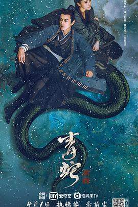 青蛇：前缘[国语配音中文字幕].2022.1080p.WEB-DL.AAC.H264-ParkHD.torrent