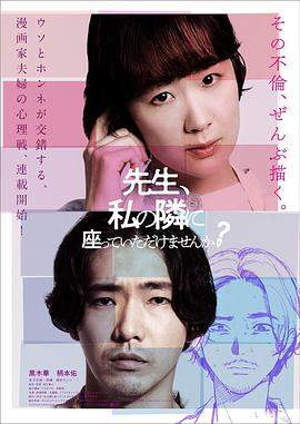 老师，可以坐在我身边吗.2021爱情剧情.1080p.HD中字.torrent