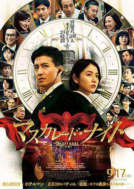 假面之夜.2021.BD1080P.AAC.H264.CHS.BTSJ5.torrent