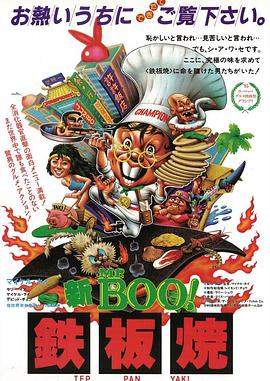 铁板烧[国粤多音轨简繁英字幕].1984.1080p.BluRay.Remux.AVC.TrueHD.5.1.2Audio-QuickIO.torrent