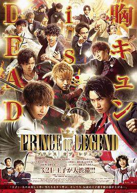 传奇王子.Prince.of.Legend.2019.HD1080P.X264.AAC.Japanese.CHS.BDYS.torrent