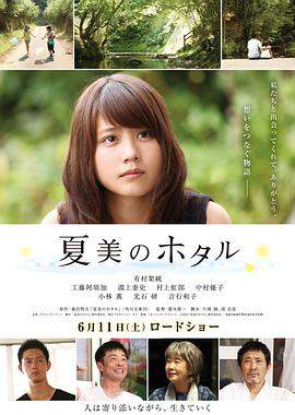 夏美的萤火虫.2016.HD1080P.AAC.H264.CHS.BTSJ5.torrent