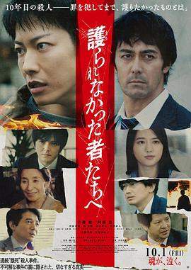 致那些得不到保护的人.2021.BD1080P.AAC.H264.CHS.BTSJ6.torrent