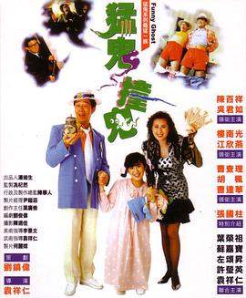 猛鬼撞鬼[国语配音中文字幕].1989.BluRay.REMUX.1080p.AVC.LPCM2.0.2Audio-DreamHD.torrent