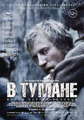 雾林寒战.2012.BD1080P.AAC.H264.CHS.BTSJ5.torrent