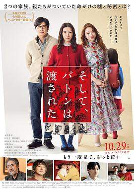 爱的接力棒.2021.BD1080P.AAC.H264.CHS.BTSJ5.torrent
