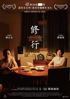 修行.2021.HD1080P.AAC.H264.CHS.BTSJ5.torrent