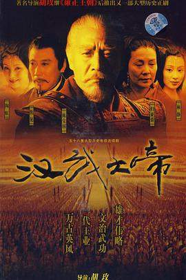 汉武大帝.2006.DVDRip.1080P.H265.AC3.DHTCLUB.torrent