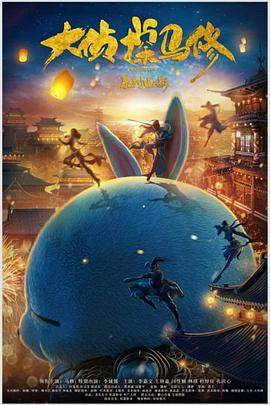 大侦探马修.2022.HD1080P.X264.AAC.Mandarin.CHS.BDYS.torrent