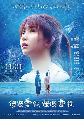 傻傻爱你，傻傻爱我.2019.HD1080P.X264.AAC.Mandarin.CHS.BDYS.torrent