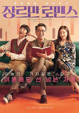 只有形式的罗曼史.Perhaps.Love.2021.HD1080P.X264.AAC.Korean.CHS.BDYS.torrent