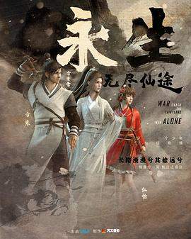 [GM-Team][国漫][永生 第1季][IMMORTALITY][2022][01-12 Fin][AVC][GB][1080P].torrent