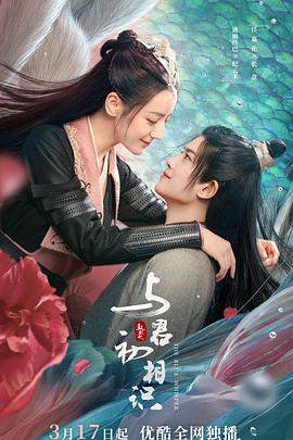 与君初相识·恰似故人归.EP01-42.2022.4K.60FPS.WEB-DL.HEVC.AAC.torrent