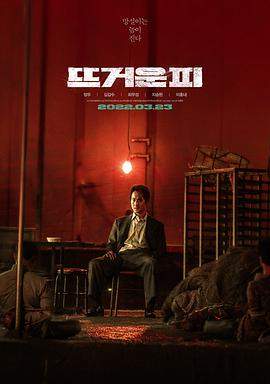 热血.2022.HD1080P.AAC.H264.CHS.torrent