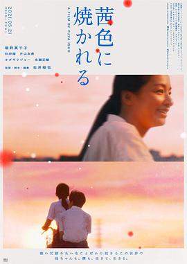 茜色如烧[中文字幕].2021.1080p.KKTV.WEB-DL.AAC.H264-ParkHD.torrent