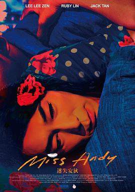 迷失安狄.Miss.Andy.2020.HD1080P.X264.AAC.Mandarin.CHS.BDYS.torrent