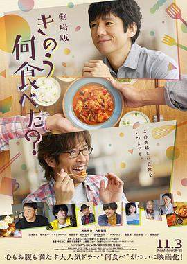 昨日的美食 电影版.2021.BD1080P.AAC.H264.CHS.BTSJ6.torrent