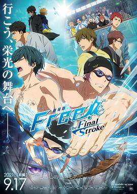 男子游泳部：最后的划水 剧场版前篇【Free! -the Final Stroke- 前篇】【BDrip】【GB_MP4】【1920X1080】【幻樱字幕组】.torrent