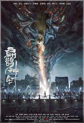入魂：津门玄案[中文字幕].The.Curious.Case.of.Tianjin.2022.2160p.WEB-DL.H265.DDP2.0-BATWEB.torrent