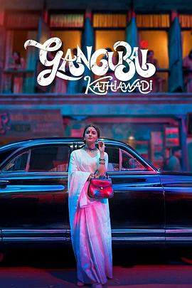 甘古拜·卡蒂娅瓦迪.Gangubai.Kathiawadi.2022.HD1080P.X264.AAC.Hindi.CHS.BDYS.torrent