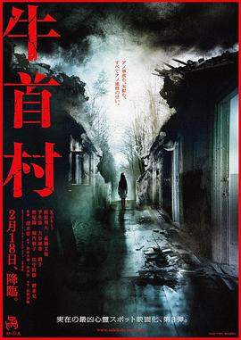 牛首村.Ox-Head.Village.2022.BD1080P.X264.AAC.Japanese.CHS.BDYS.torrent