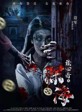 读心者之深海.2022.HD1080P.国语中字.torrent