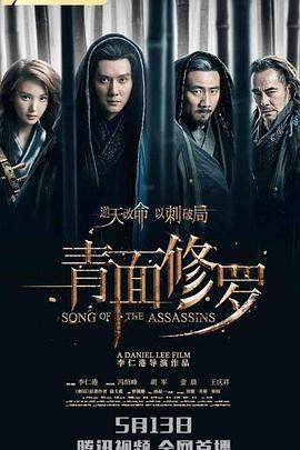 青面修罗[简繁英字幕].2022.1080p.BluRay.x265.10bit.DTS-QuickIO.torrent