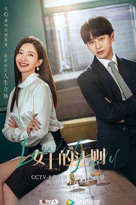 女士的法则.EP39-40.2022.1080p.WEB-DL.x264.AAC.mp4.torrent