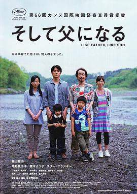 如父如子[国日多音轨].2013.2160p.WEB-DL.H265.EDR.DDP5.1-PandaQT.torrent