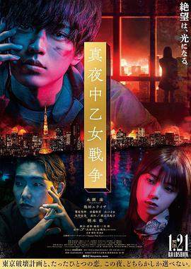 午夜少女大战.2022剧情.1080p.HD中字.mp4.torrent