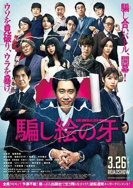 错视画的利牙[中文字幕].2021.1080p.KKTV.WEB-DL.AAC.H264-ParkHD.torrent