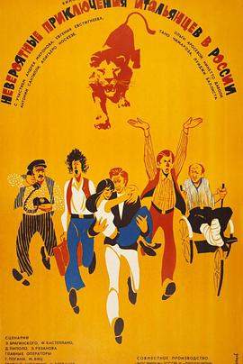 意大利人在俄罗斯的奇遇[国语配音中文字幕].1974.BluRay.REMUX.1080p.AVC.DTS-HD.MA5.1-DreamHD.torrent