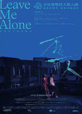 不想一个人.2021.HD1080P.AAC.H264.CHS-ENG.BTSJ5.torrent