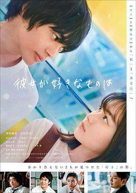 她喜欢的是.2022爱情.1080p.HD中字.mp4.torrent