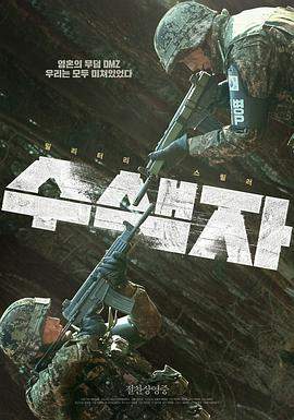 搜索者.The.Recon.2021.HD1080P.X264.AAC.Korean.CHS.BDYS.torrent