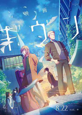 GIVEN 被赠与的未来 剧场版【幻樱字幕组】【剧场版】【Given】【GB_MP4】【1920X1080】.torrent