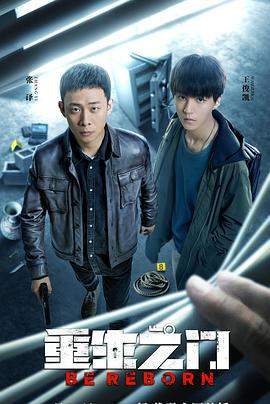 重生之门.全集打包.EP01-26.2022.4K.60FPS.WEB-DL.HEVC.AAC-HQC.torrent