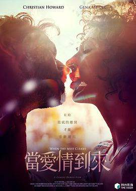 当爱情到来.2021爱情剧情.1080p.HD中字.mp4.torrent