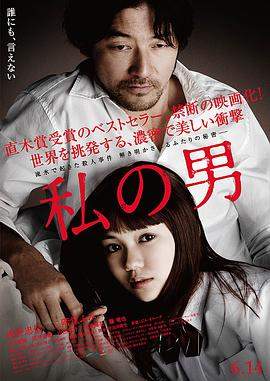 我的男人[中文字幕].2014.1080p.WEB-DL.AAC.H264-ParkHD.torrent