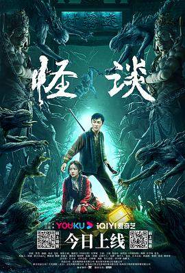 怪谈[中文字幕].The.Unbelievable.2022.2160p.WEB-DL.H265.DDP2.0-BATWEB.torrent