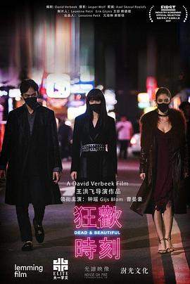 诡祭.2021.HD1080P.X264.AAC.Mandarin.CHT.BDYS.torrent