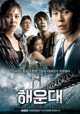 海云台[简繁英字幕].2009.1080p.BluRay.x265.10bit.DTS-QuickIO.torrent