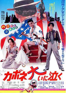 卡波涅痛哭.1985.BD1080P.CHS.torrent