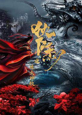 狄仁杰之通天神教.2022剧情.1080p.HD国语中字无水印.mp4.torrent