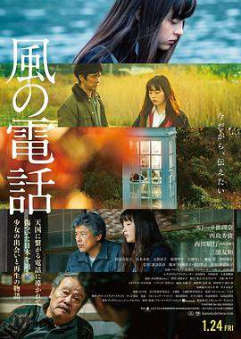 风的电话[中文字幕].2020.1080p.WEB-DL.AAC.H264-ParkHD.torrent