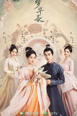 梦华录.EP33-40.2022.1080p.WEB-DL.x264.AAC.mp4.torrent