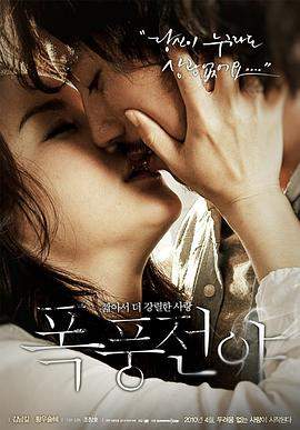 暴风前夜.2010.HD1080P.AAC.H264.CHS.BTSJ5.torrent