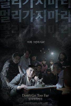 勿远行[中文字幕].2018.1080p.WEB-DL.AAC.H264-ParkHD.torrent